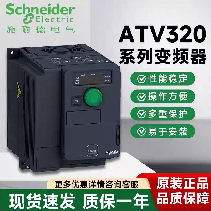 ʩ�͵�׃�l��ATV320